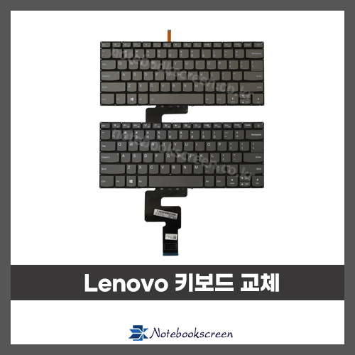 노트북키보드수리 Lenovo Ideapad 320S-14IAP 자판교체 (영문) 전원버튼