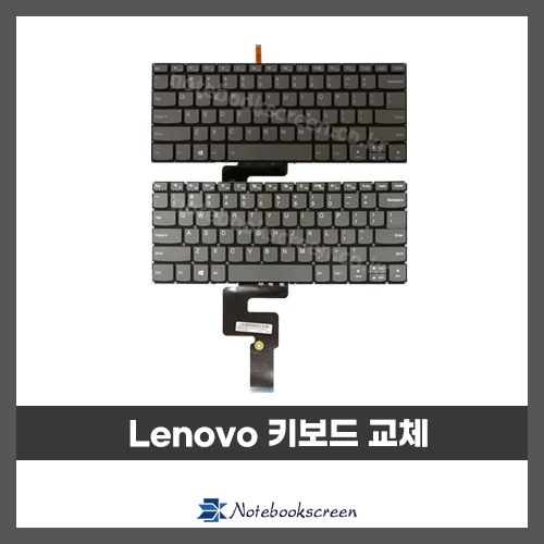 노트북키보드수리 Lenovo Ideapad S320-13IKB 자판교체 (영문) Delete버튼