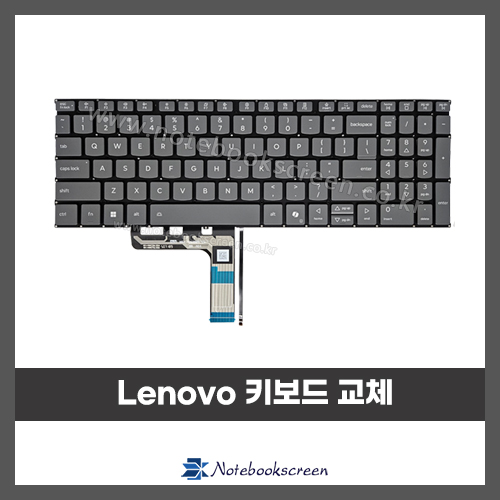 노트북키보드수리 Lenovo IdeaPad Slim 5 16ARP10 레노버 자판 교체 (영문)