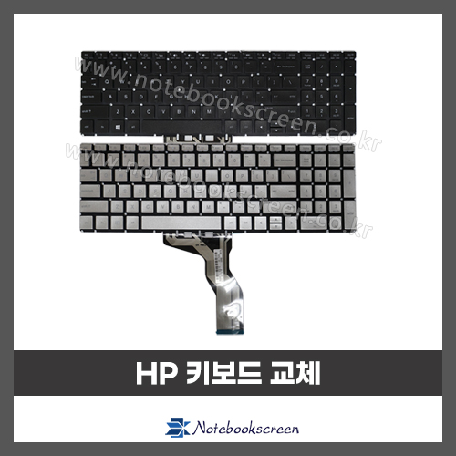 노트북 키보드수리 HP 17-by2053cl 자판교체 (영문)