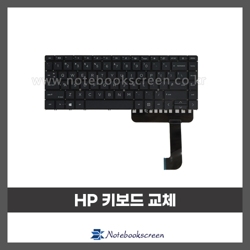 노트북 키보드수리 HP ZBook Studio G7 자판교체 (영문)