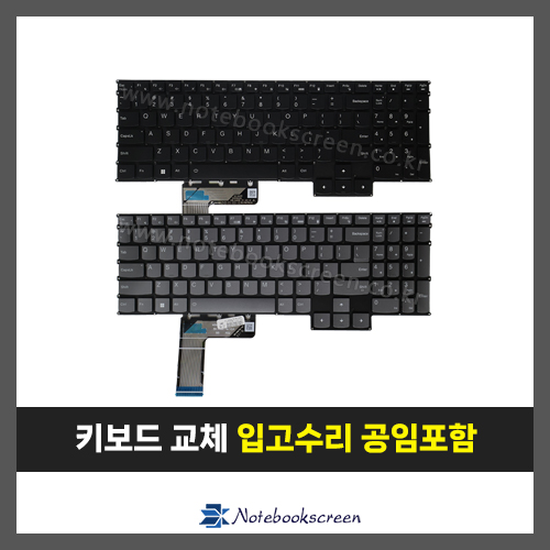 노트북키보드교체 Lenovo LOQ 15IRH8, LOQ 15APH8, LOQ 16IRH8, LOQ 16APH8 자판수리 (영문)
