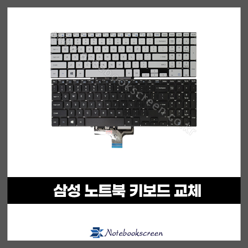 노트북 키보드수리 삼성 NT500R5S 자판교체 (영문)