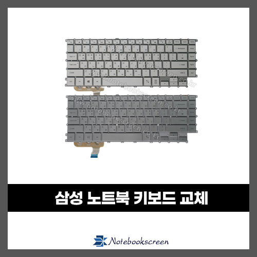 노트북키보드수리 삼성 NT950XBE 자판교체 (한글)
