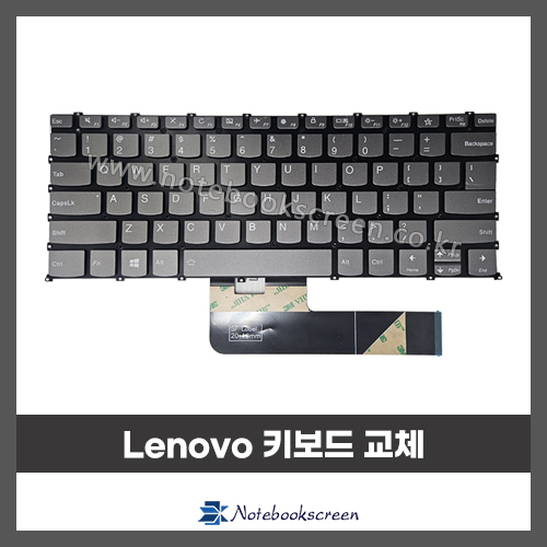 노트북키보드수리 Lenovo ideapad S340-13IML 자판교체 (영문)