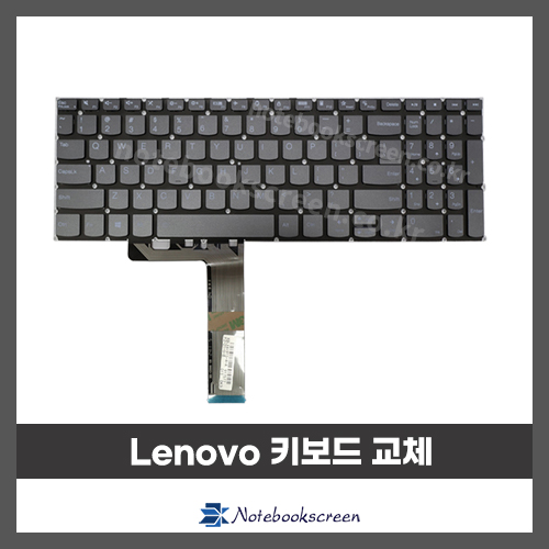 레노버 노트북 키보드수리 Lenovo S350-15IML 자판교체 (영문)