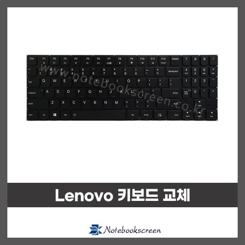 노트북 키보드수리 Lenovo Y540-15 레노버자판수리 (영문)