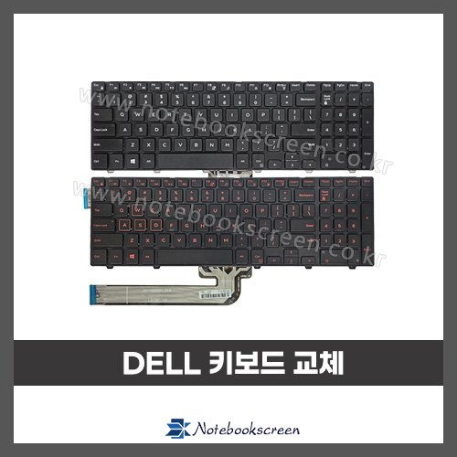노트북키보드수리 DELL Inspiron 15 5577 자판교체 (영문)