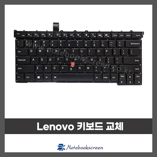 노트북키보드수리 Lenovo X1 Carbon 3rd 레노버 자판 교체 (영문)