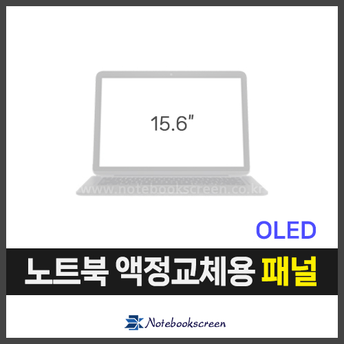 갤럭시북2 프로 NT950XED-K51AS 삼성노트북액정수리 OLED패널
