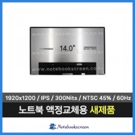 노트북액정 B140UAN04.7 H/W:0A (1920x1200)