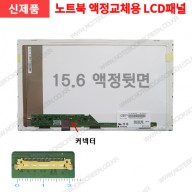 노트북액정 Acer ASPIRE V3-551G-X888 노트북화면깨짐 새제품