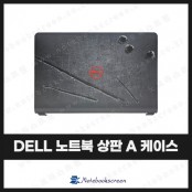 DELL 노트북 상판 교체 Inspiron 15 7559 P57F002 7557 5577 5576 케이스 A커버 교체 힌지