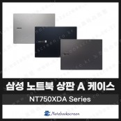 [입고수리]삼성 갤럭시북 NT750XDA 노트북 상판 A 케이스 교체