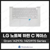 [입고수리]LG 그램 노트북 키보드 하판 C 케이스 14Z970, 14ZD970 화이트
