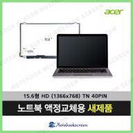 [유광]에이서노트북액정수리 Acer ASPIRE 5820TG-5454G50Miks 노트북패널 새제품 당일발송