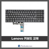 노트북키보드수리 Lenovo IdeaPad Slim 5 16ARP10 레노버 자판 교체 (영문)