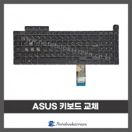 노트북 키보드수리 ASUS FX707ZE Series 자판교체 (한글)