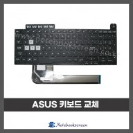 노트북 키보드수리 ASUS FA706 자판교체 (영문)
