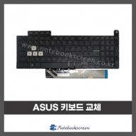 노트북 키보드수리 ASUS FX507RM 화이트 백라이트 자판교체 (영문)