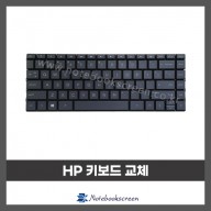 노트북 키보드수리 HP X360 Spectre 13-AP0086TU 자판교체 (영문)