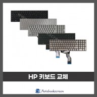 노트북 키보드수리 HP 17G-BR 자판교체 (영문)