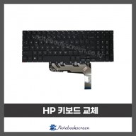 노트북 키보드수리 HP 16-KT Series 자판교체 (영문)