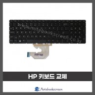 노트북 키보드수리 HP 프로북 450 G6 자판교체 (영문)