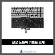 노트북 키보드수리 삼성 NT500R5S 자판교체 (영문)