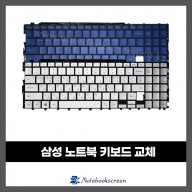 노트북키보드수리 삼성 NT730XBE 자판교체 (한글)