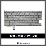 노트북키보드수리 삼성 NT930QBU 자판교체 (한글)