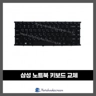 노트북키보드수리 삼성 NT900X5J-KSF 자판교체 (한글)