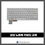 노트북키보드수리 삼성 NT910S3G, NT905S3G 자판교체 (영문)