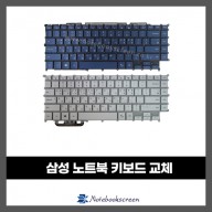 노트북키보드수리 삼성 NT950SBE Series 자판교체 (한글)