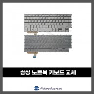 노트북키보드수리 삼성 NT950XBE-K38 자판교체 (한글)