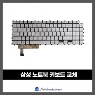 노트북 키보드수리 삼성 NT950XDB 키보드자판수리 (한글)