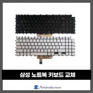 노트북키보드수리 삼성 NT950XEE 자판교체 (한글)