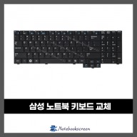 노트북 키보드수리 삼성 NT-R530 자판교체 (영문)