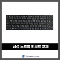 노트북 키보드수리 삼성 NT-RV511 자판교체 (한글)
