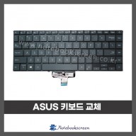 아수스 노트북키보드수리 Asus ZenBook 14 UX435EAL 자판교체 (영문)