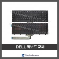 노트북키보드수리 DELL Inspiron 15-7000 Series 자판교체 (영문)