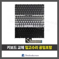 노트북키보드교체 Lenovo Ideapad Flex5 14ARE05, V14 G2 ITL 자판수리 (영문)