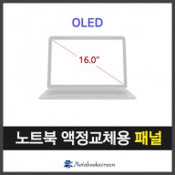 노트북액정수리 Lenovo Legion Pro 5 16IAX10 83F3 새제품 OLED패널