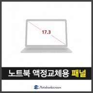 노트북액정 MSI Stealth 17 Studio A13VH 4K Mini LED 새제품 IPS패널 (UHD 4K)