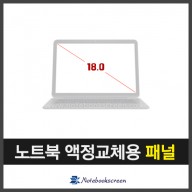 노트북액정수리 MSI Vector A18 HX A9WIG QHD+ (2560x1600) 240Hz패널