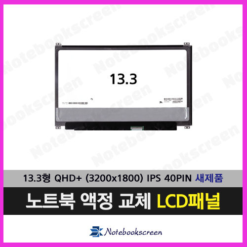 ▶입고수리◀노트북액정수리 HP 13T-D100 새제품 (공임비포함)