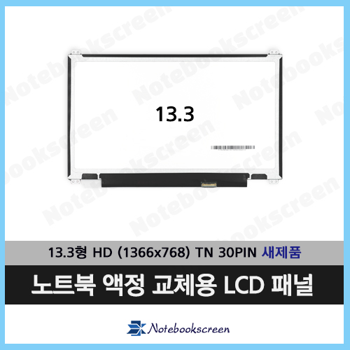 한성컴퓨터 U34X 노트북액정교체 정품 새제품 노트북액정수리