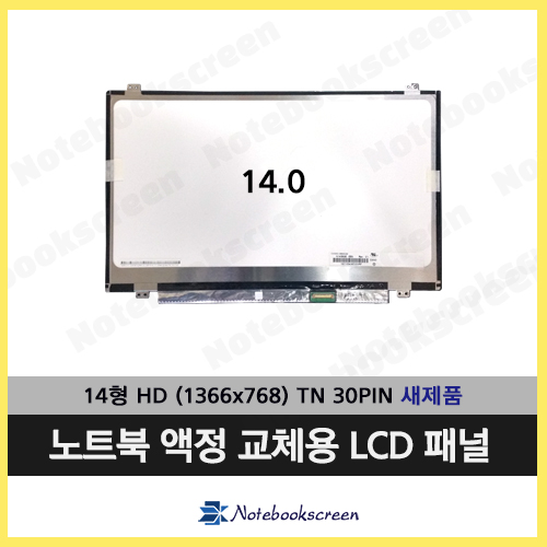 Lenovo G40-80 노트북액정교체 패널