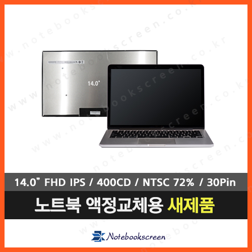 [입고수리/유광]노트북액정수리 HP 엘리트북 845 G7 노트북패널교환