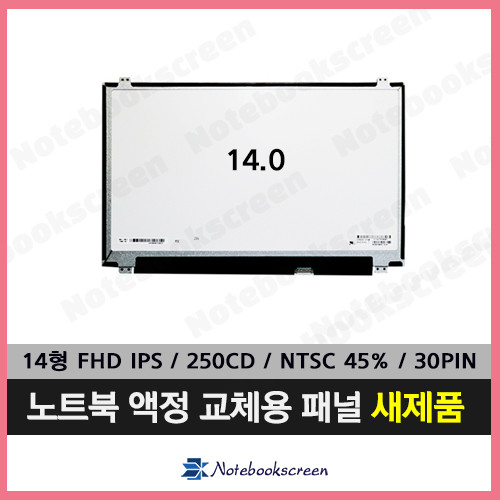 삼성노트북액정교체 NT500R4P-LD2S 새제품 IPS패널 (1920x1080고해상도 업글)